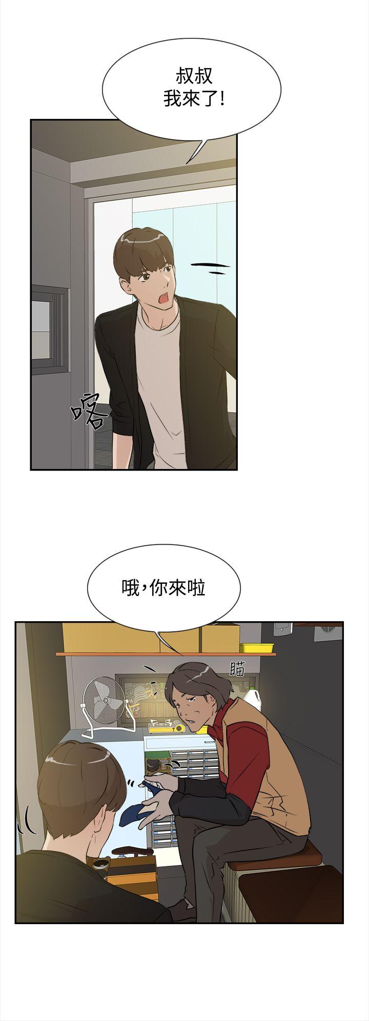 她的高跟鞋 第6話 第10页
