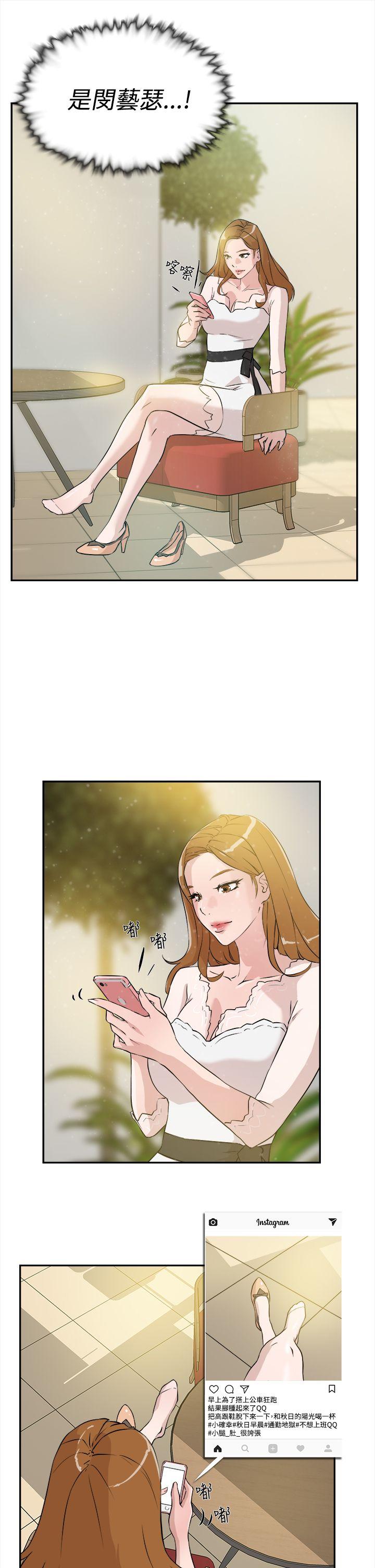 她的高跟鞋 第6話 第17页