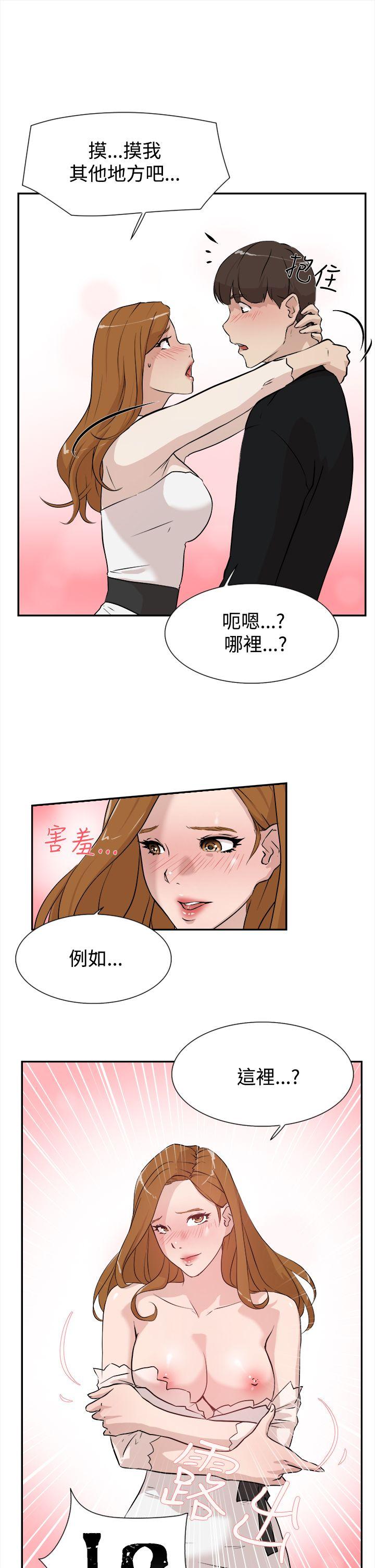 她的高跟鞋 第6話 第23页