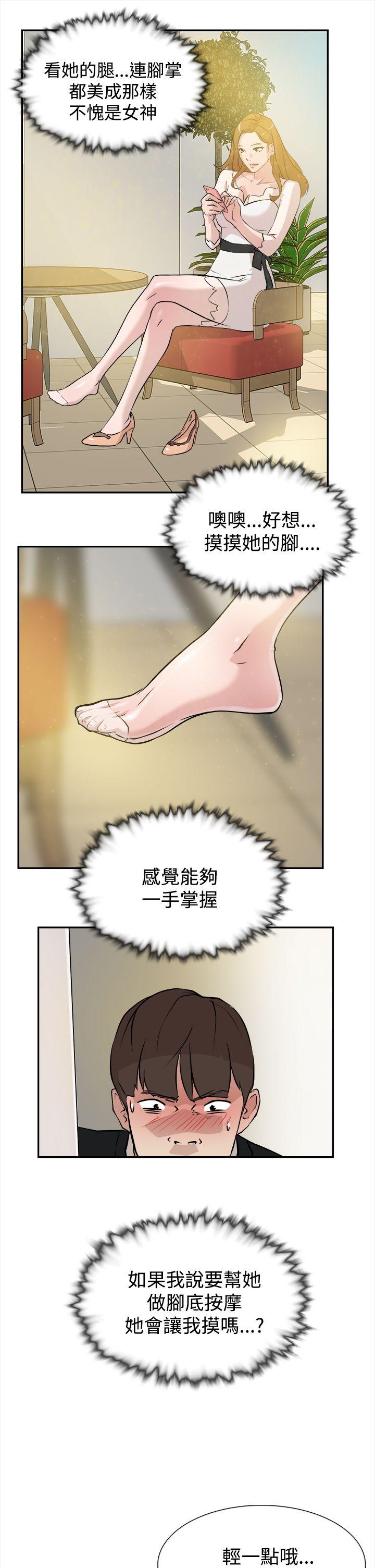 她的高跟鞋 第6話 第19页