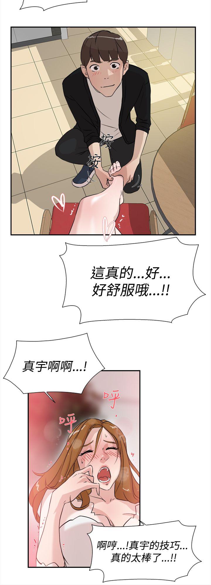 她的高跟鞋 第6話 第22页