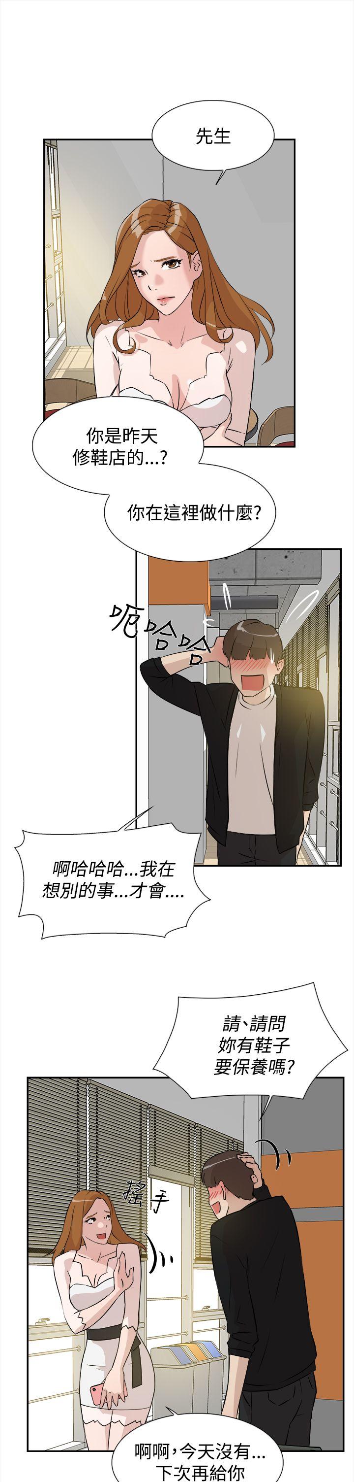 她的高跟鞋 第6話 第27页