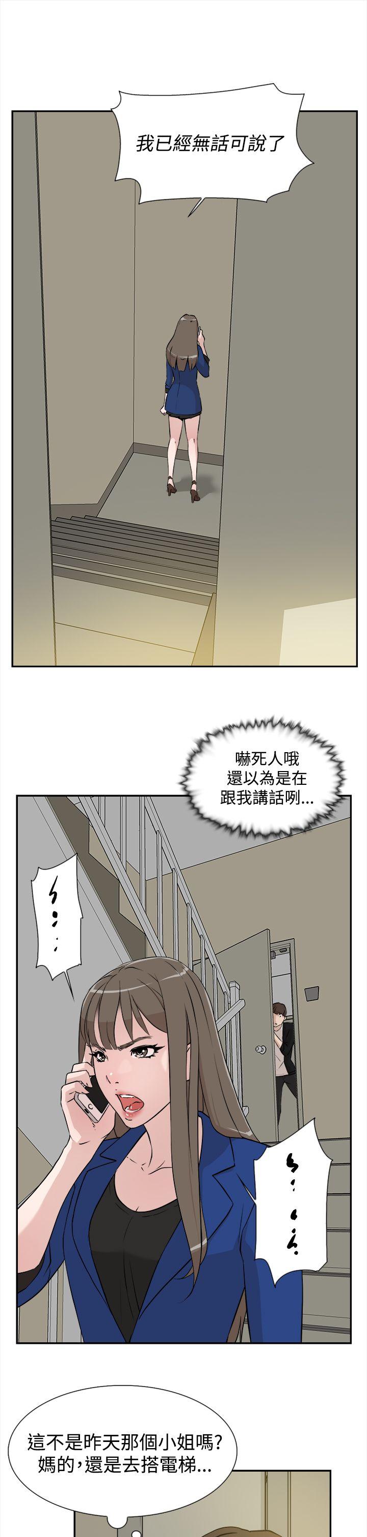 她的高跟鞋 第6話 第31页