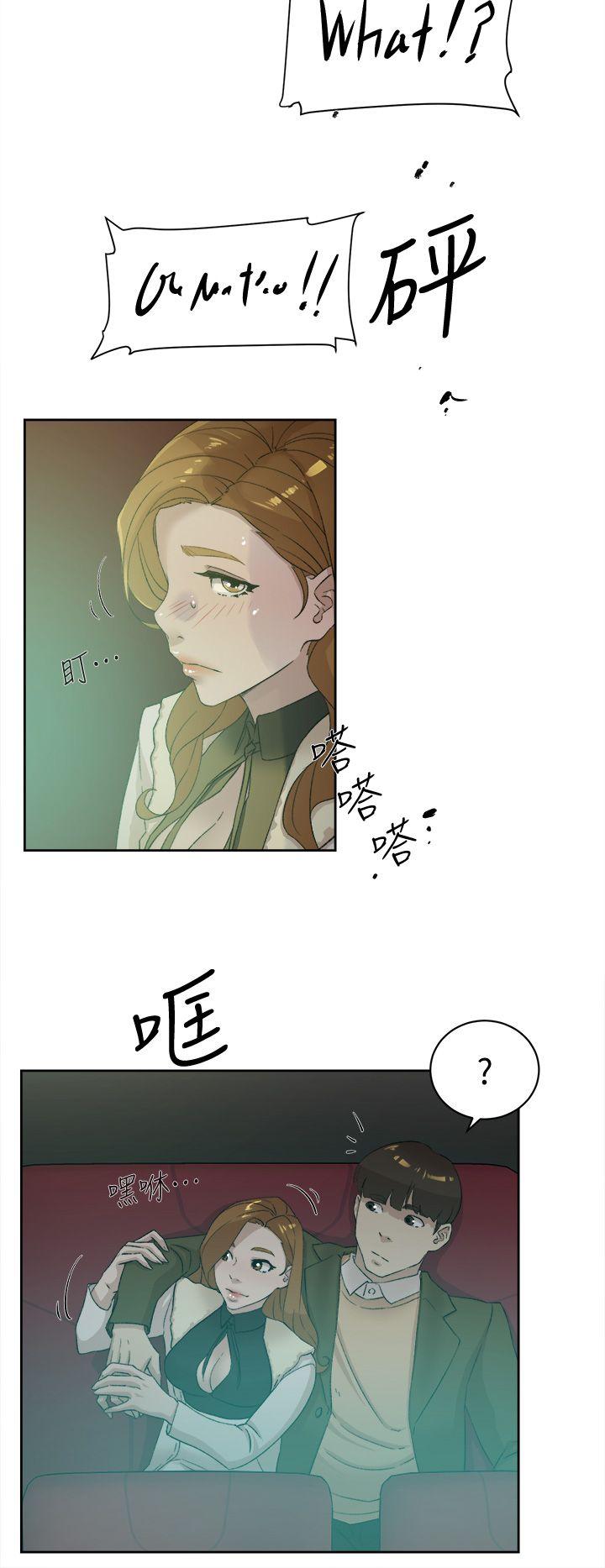 她的高跟鞋 第80話-既然來了就乖乖讓我上 第28页