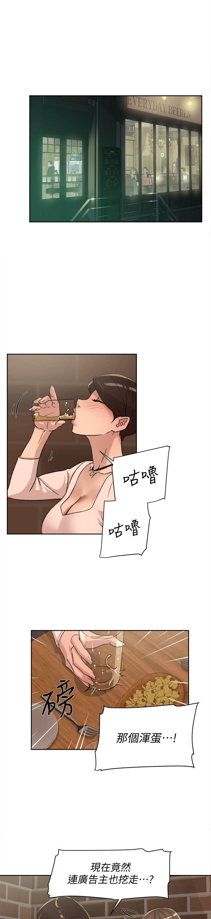 她的高跟鞋 第82話-宥娜開始行動 第19页