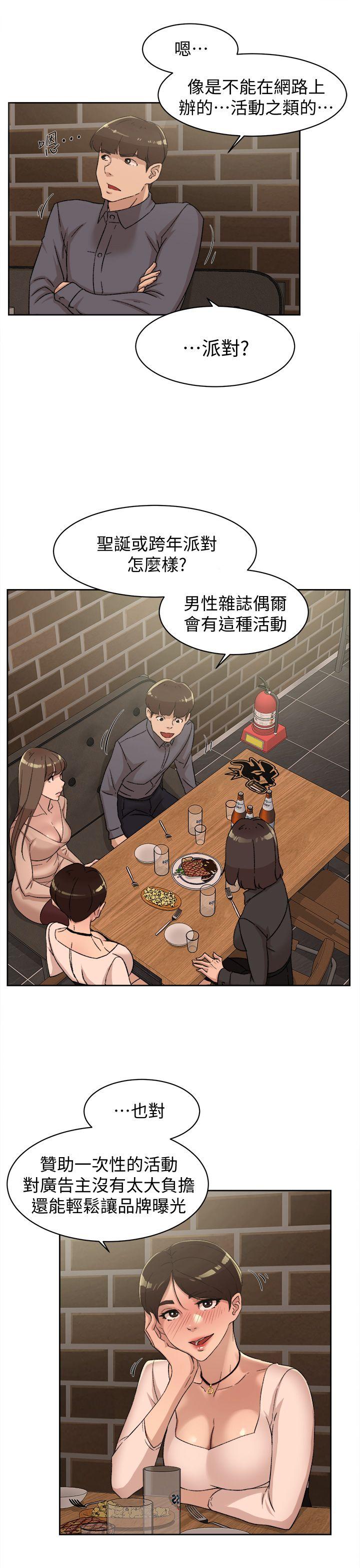 她的高跟鞋 第82話-宥娜開始行動 第27页