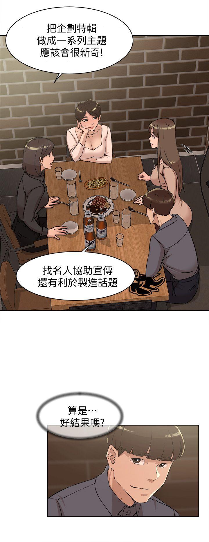 她的高跟鞋 第82話-宥娜開始行動 第28页