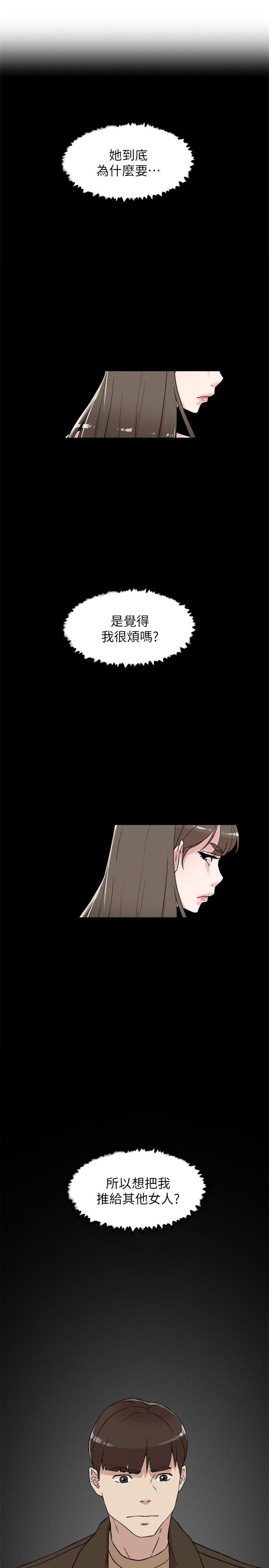 她的高跟鞋 第85話-女人心海底針 第3页