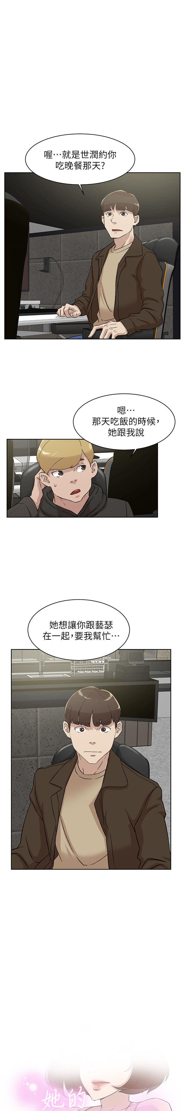 她的高跟鞋 第85話-女人心海底針 第1页