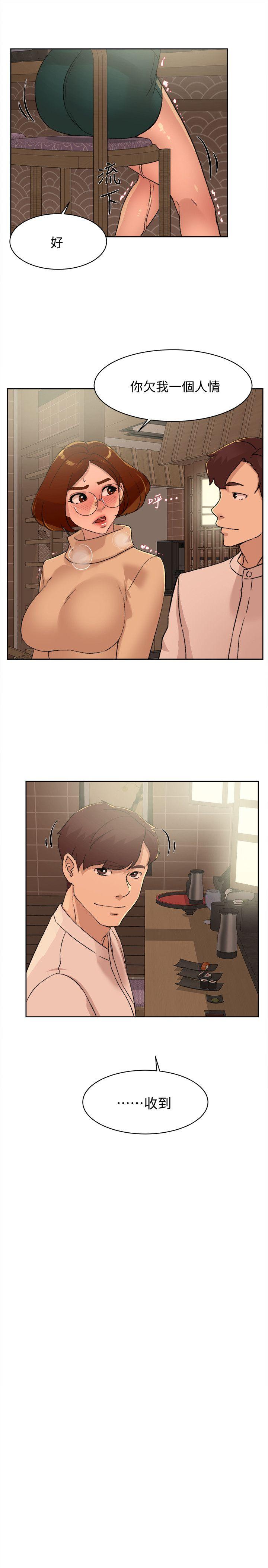 她的高跟鞋 第85話-女人心海底針 第29页