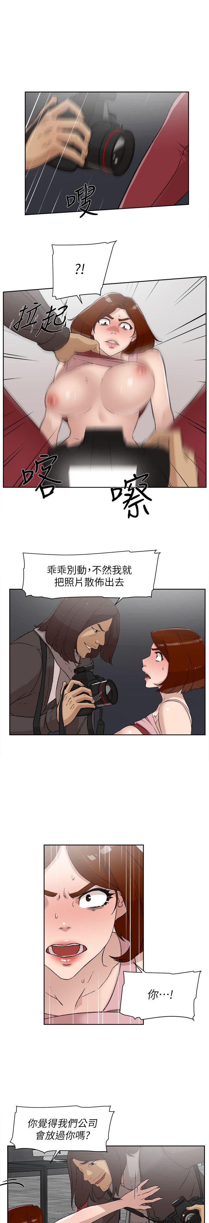 她的高跟鞋 第86話-先嚐一下才有靈感 第12页