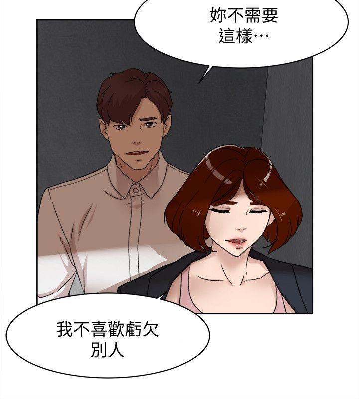 她的高跟鞋 第87話-因為我喜歡你 第4页