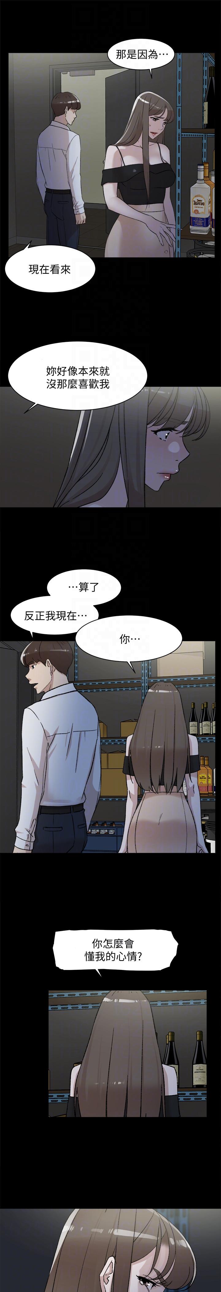 她的高跟鞋 第87話-因為我喜歡你 第25页