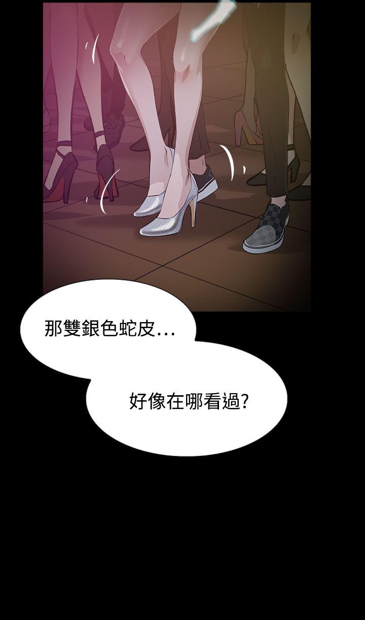 她的高跟鞋 第7話 第16页