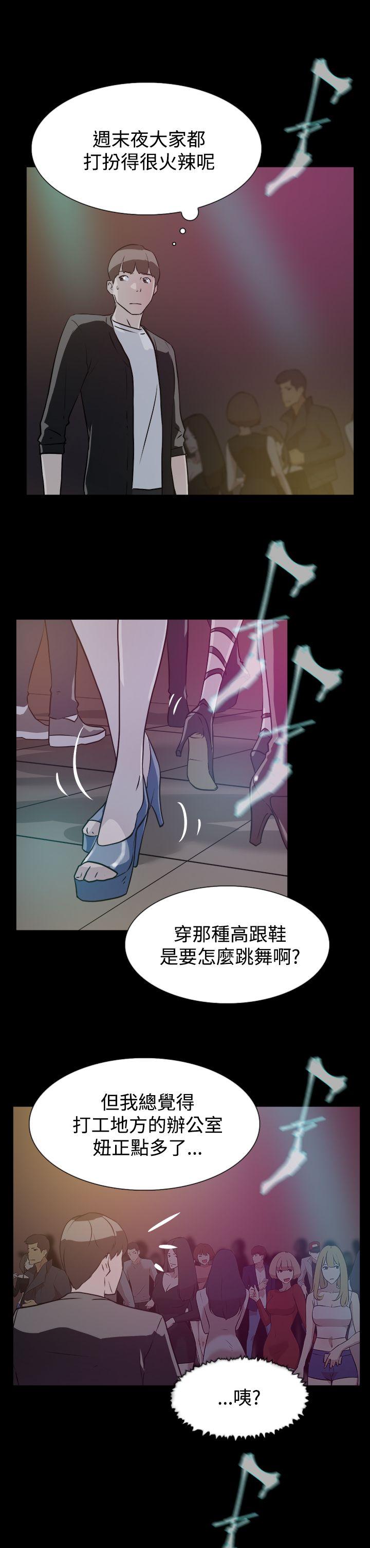 她的高跟鞋 第7話 第15页