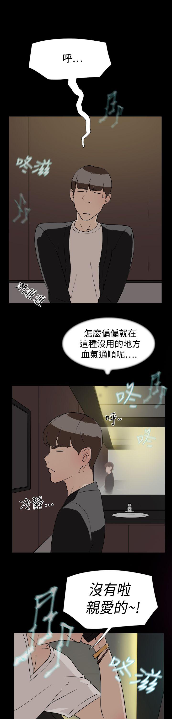 她的高跟鞋 第7話 第25页