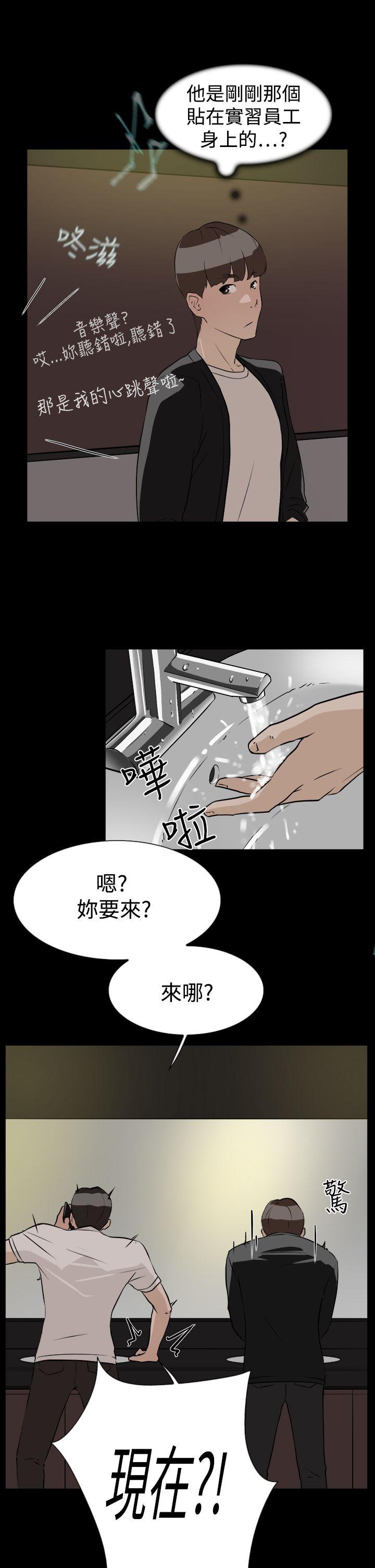 她的高跟鞋 第7話 第27页