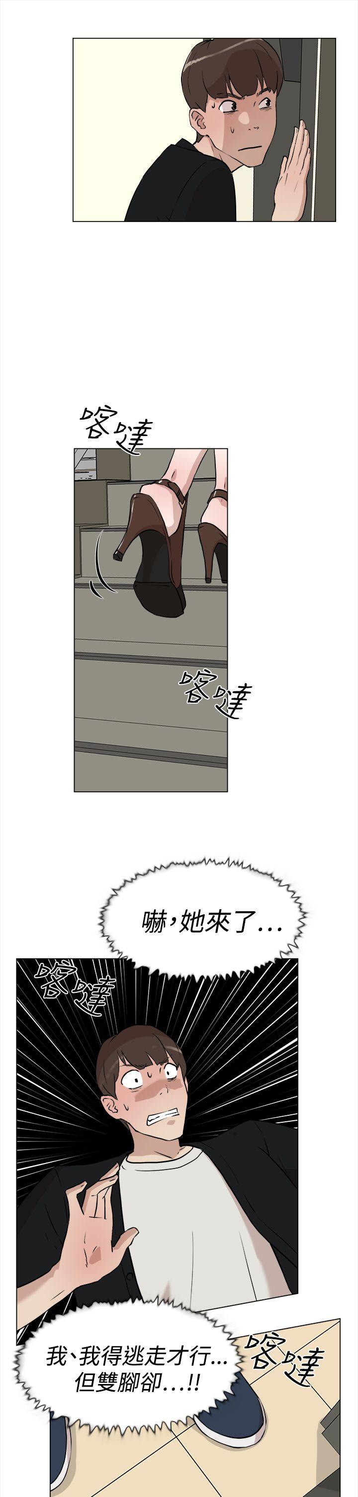 她的高跟鞋 第7話 第3页