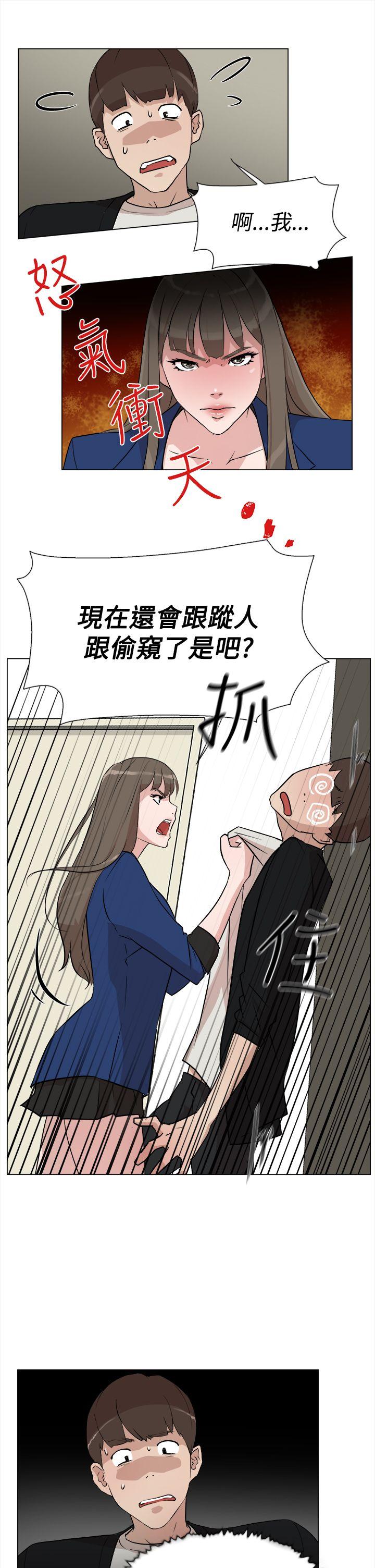 她的高跟鞋 第7話 第5页