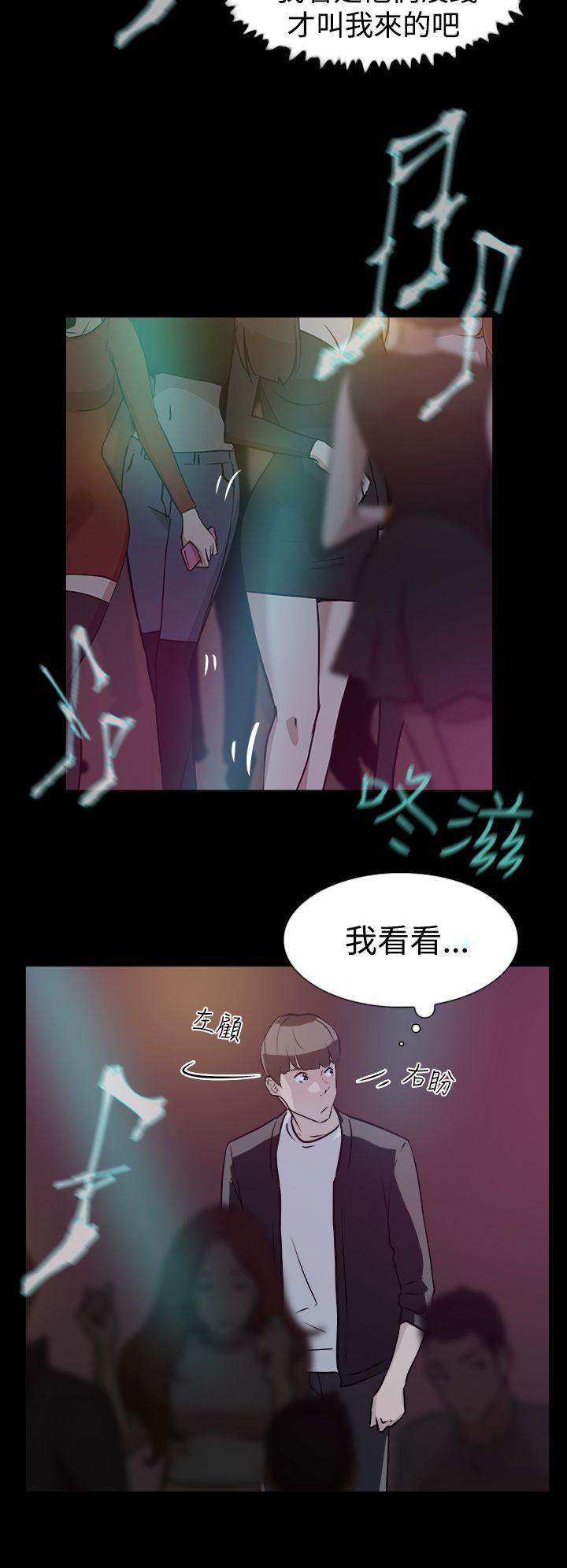 她的高跟鞋 第7話 第14页