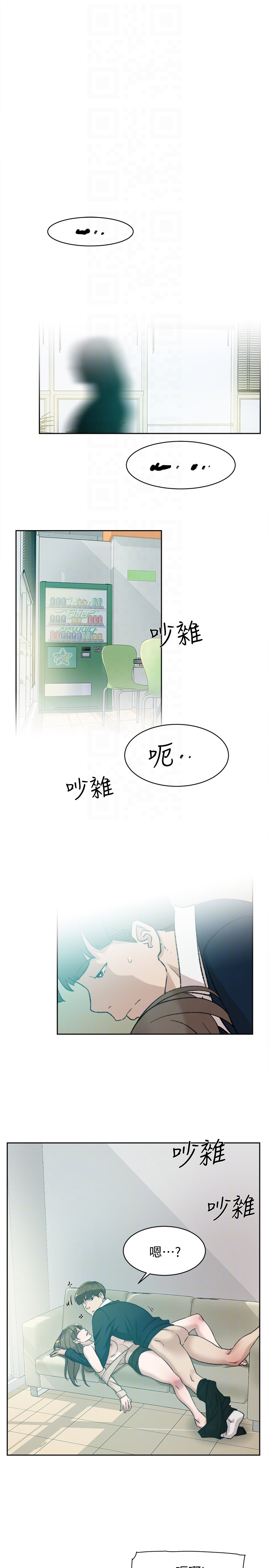 她的高跟鞋 第93話-世潤的真心 第15页
