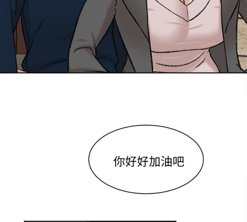 她的高跟鞋 第94話-世潤的真心 第42页