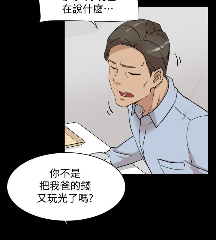 她的高跟鞋 第95話-用身體換來的機會 第4页