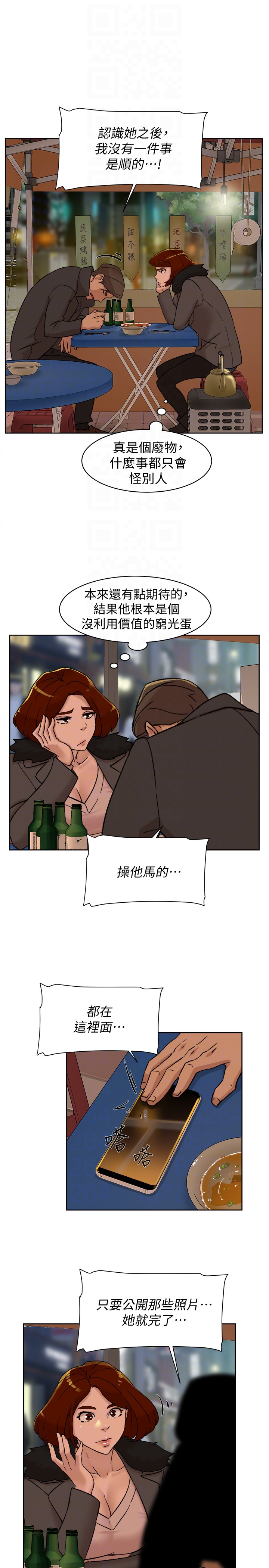 她的高跟鞋 第95話-用身體換來的機會 第15页