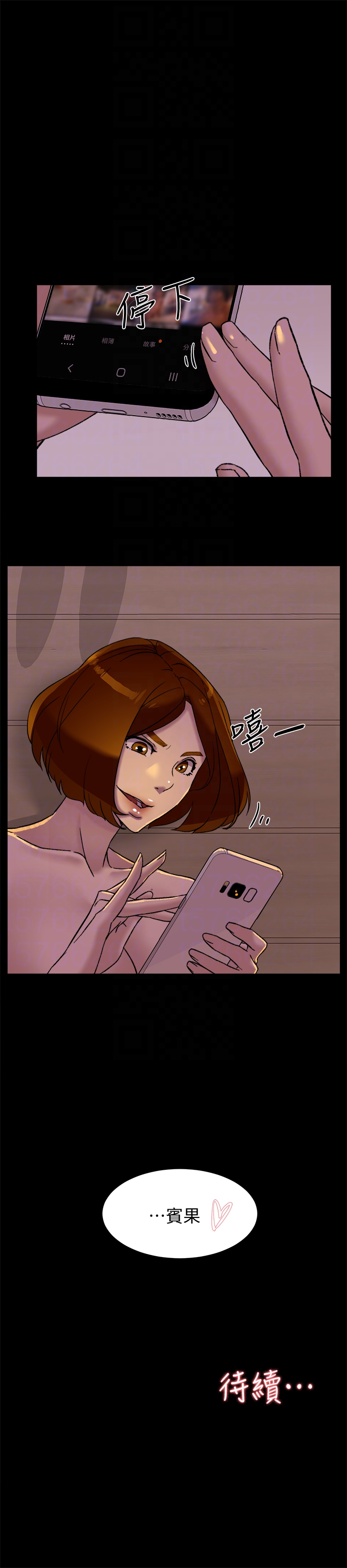 她的高跟鞋 第95話-用身體換來的機會 第31页