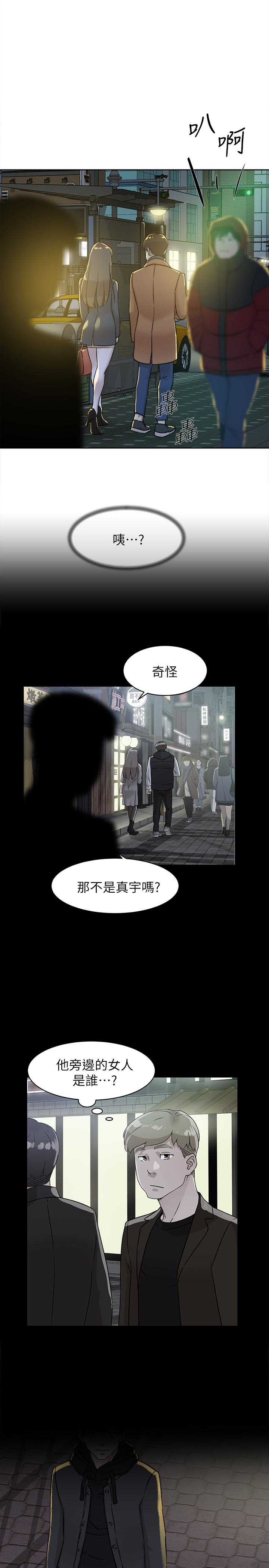 她的高跟鞋 第98話-覬覦新獵物的代表 第20页