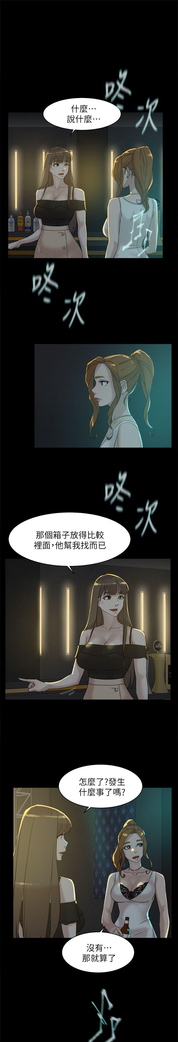她的高跟鞋 第89話-繼續那天沒做完的事吧! 第3页