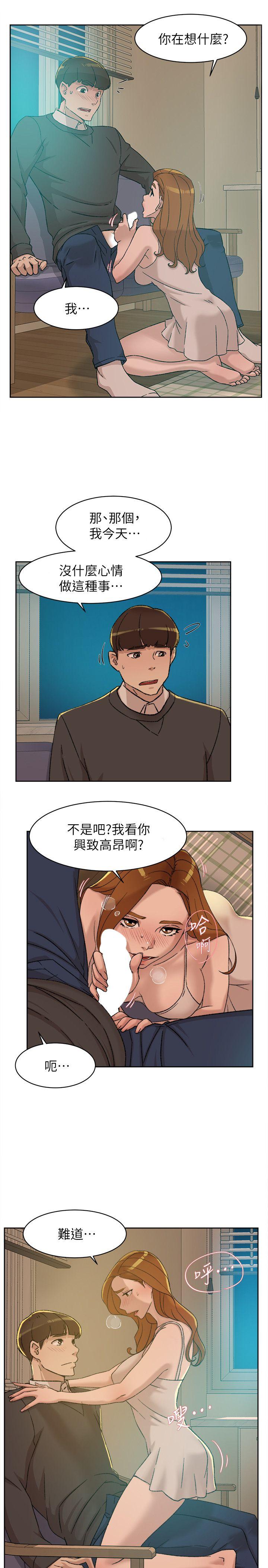 她的高跟鞋 第90話-新實習生鄭悅蘿 第5页