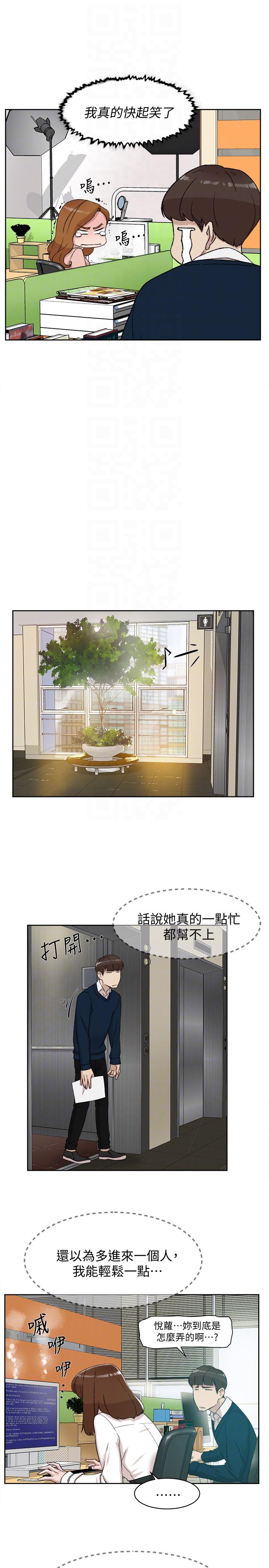 她的高跟鞋 第91話-藝瑟不祥的預感 第15页