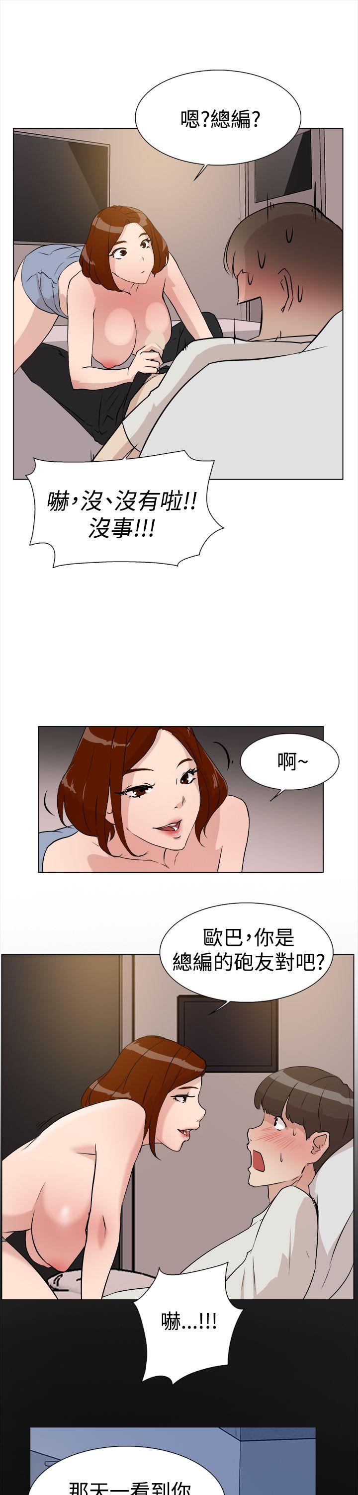 她的高跟鞋 第8話 第9页