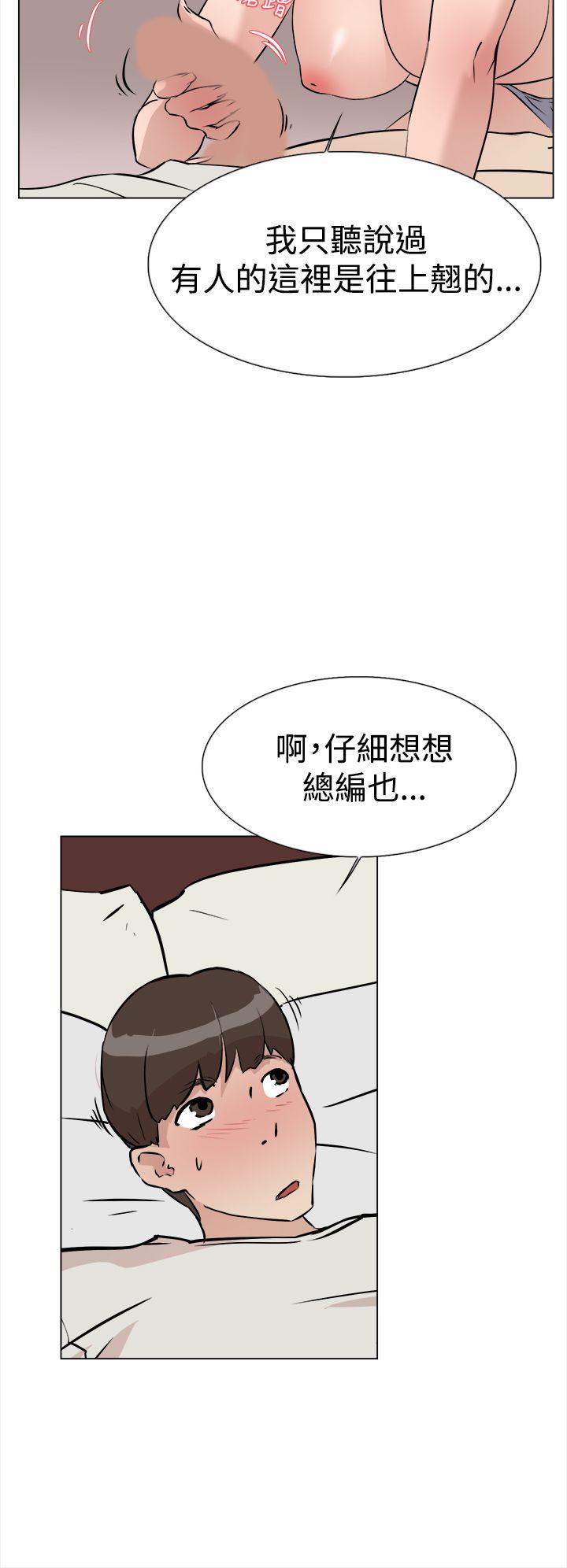 她的高跟鞋 第8話 第8页