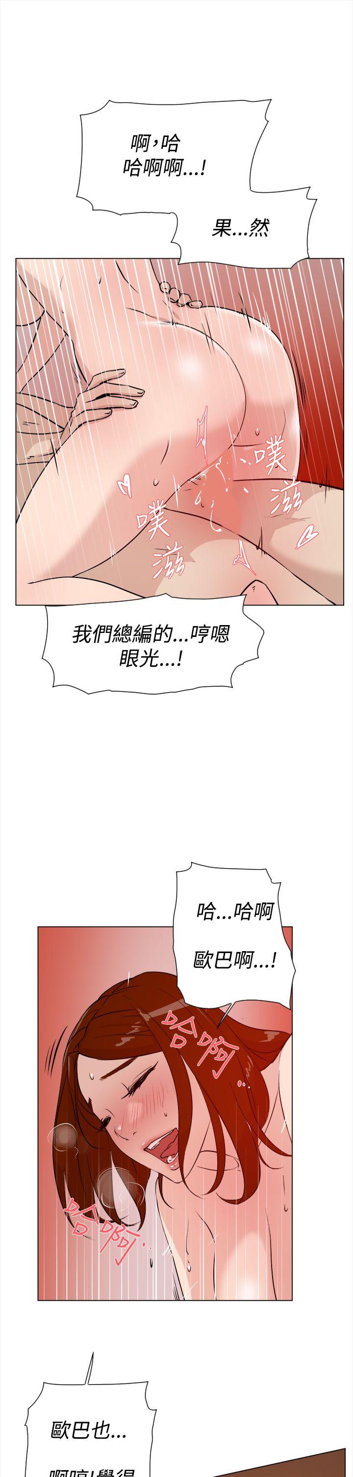 她的高跟鞋 第8話 第15页