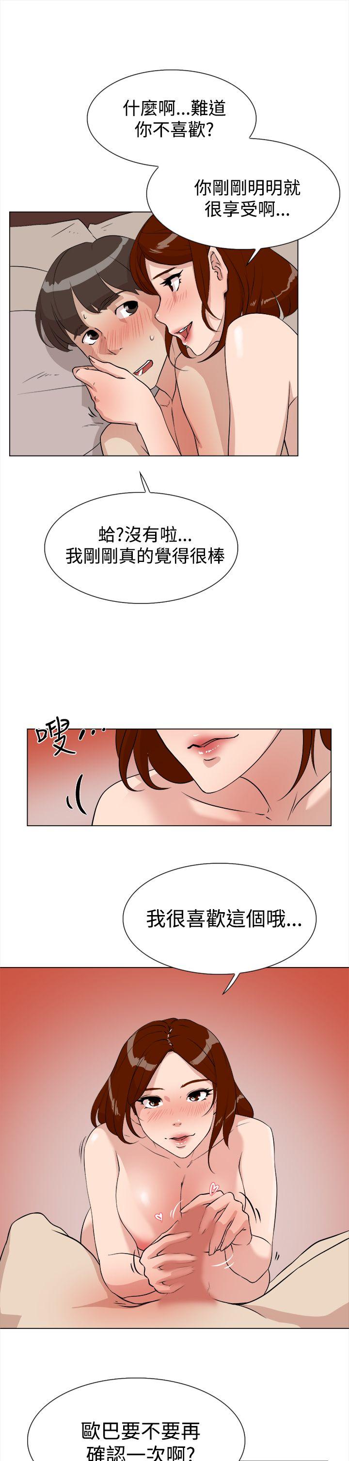 她的高跟鞋 第8話 第25页