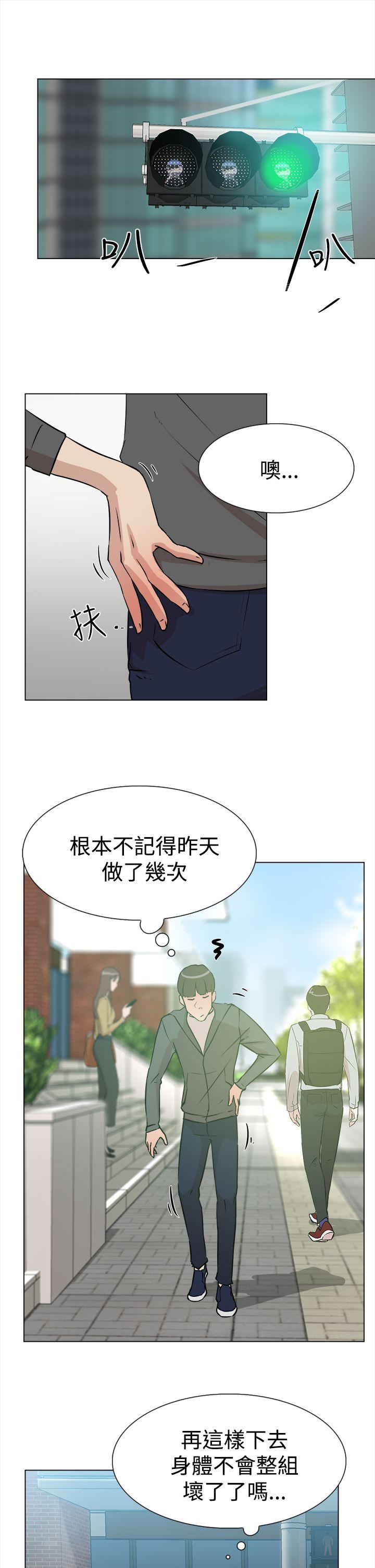 她的高跟鞋 第8話 第31页