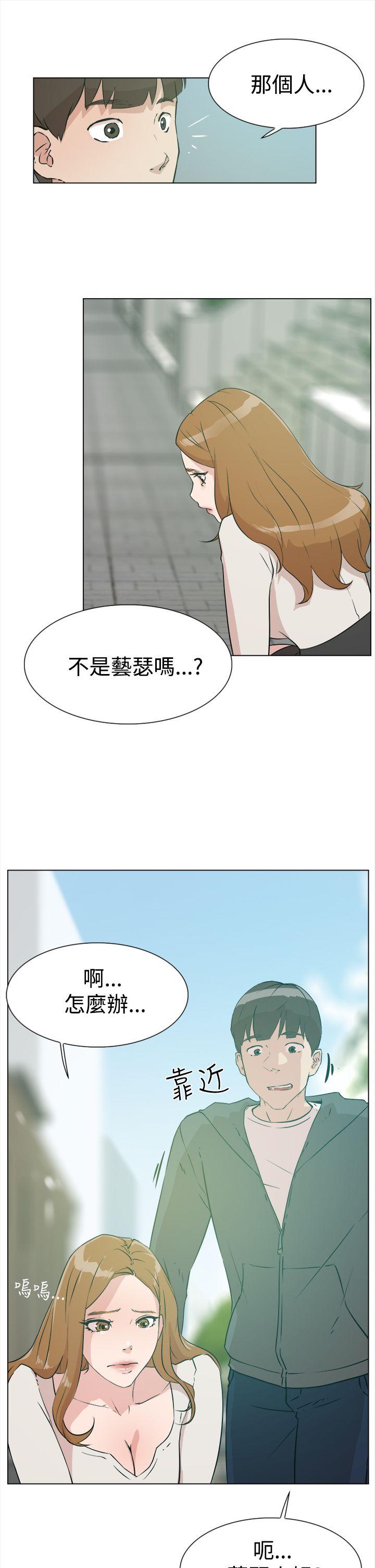 她的高跟鞋 第8話 第33页