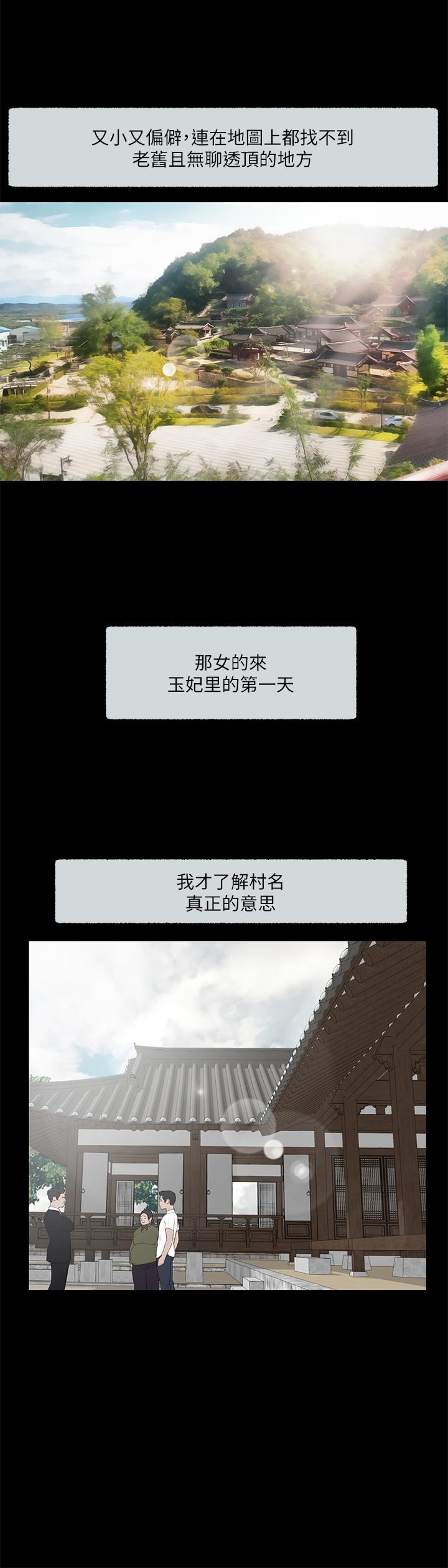 小妾 第1話-我家的新媽媽 第7页