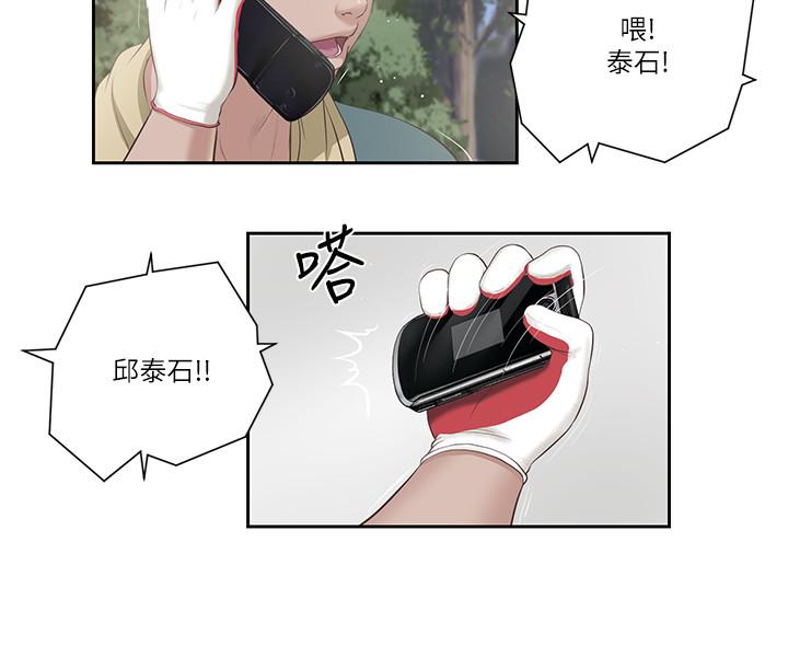 小妾 第1話-我家的新媽媽 第5页