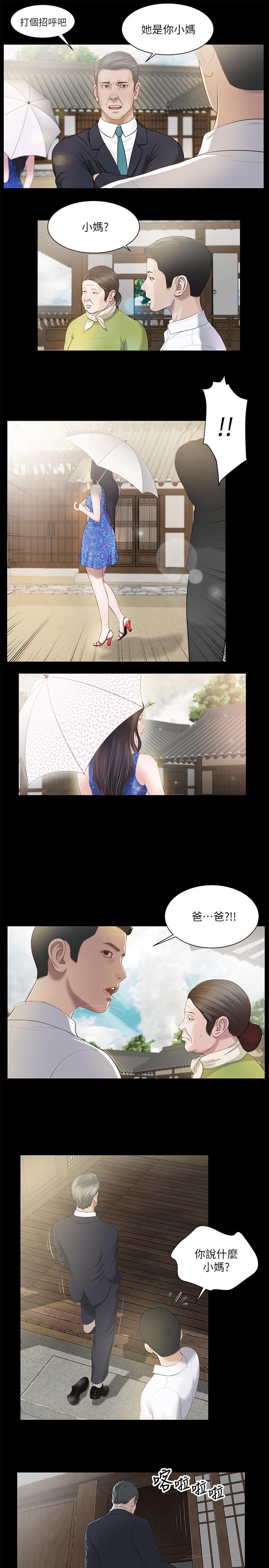 小妾 第1話-我家的新媽媽 第8页