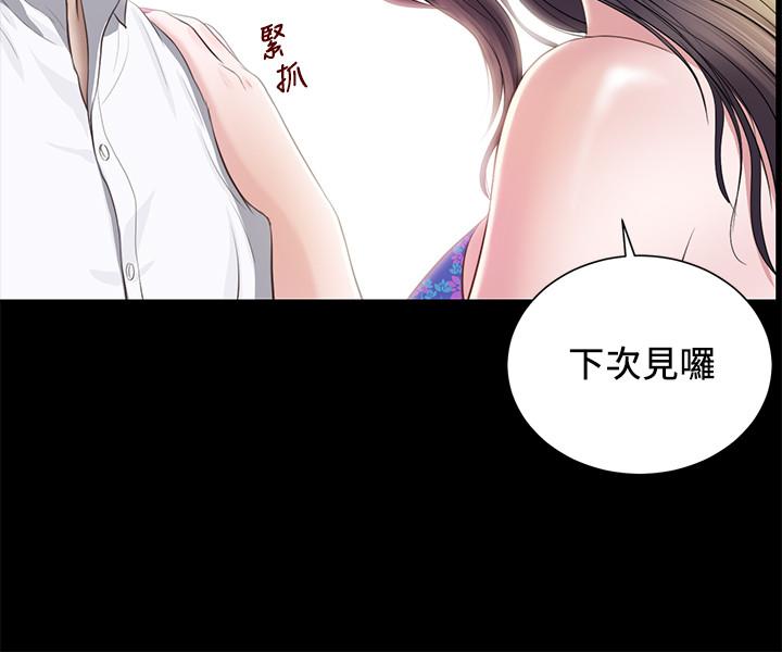 小妾 第1話-我家的新媽媽 第15页