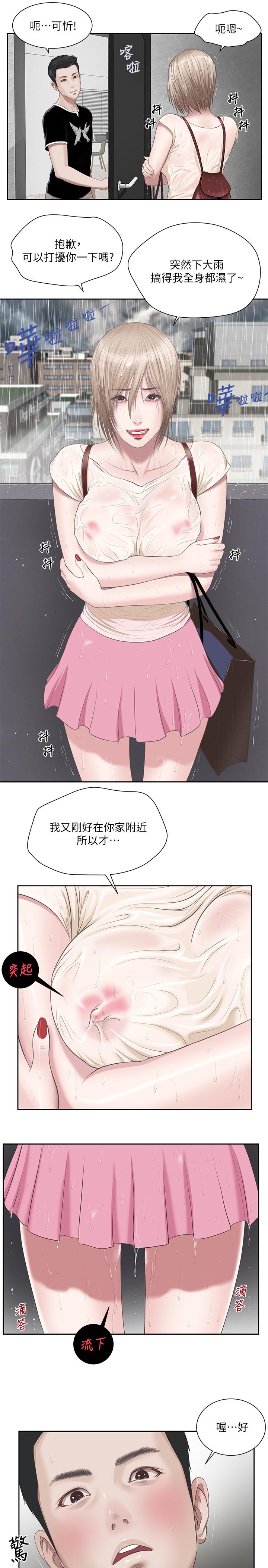 小妾 第1話-我家的新媽媽 第18页