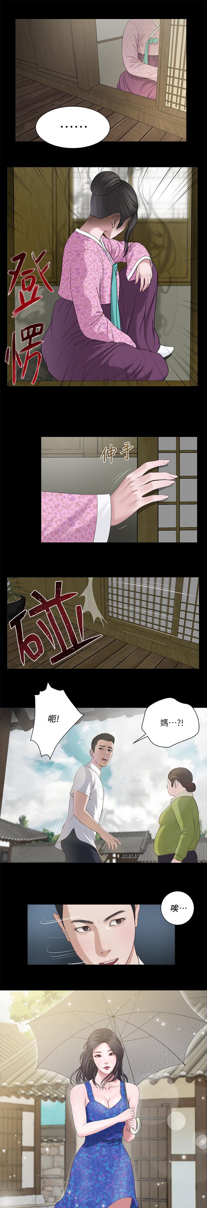 小妾 第1話-我家的新媽媽 第10页