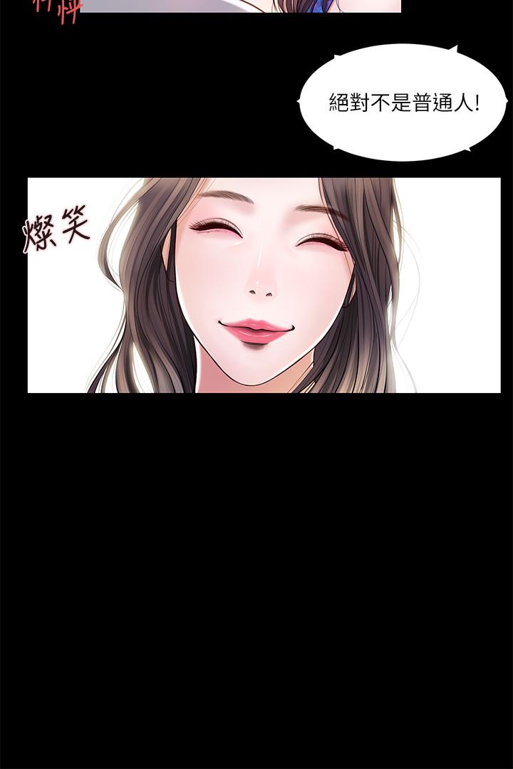 小妾 第1話-我家的新媽媽 第13页
