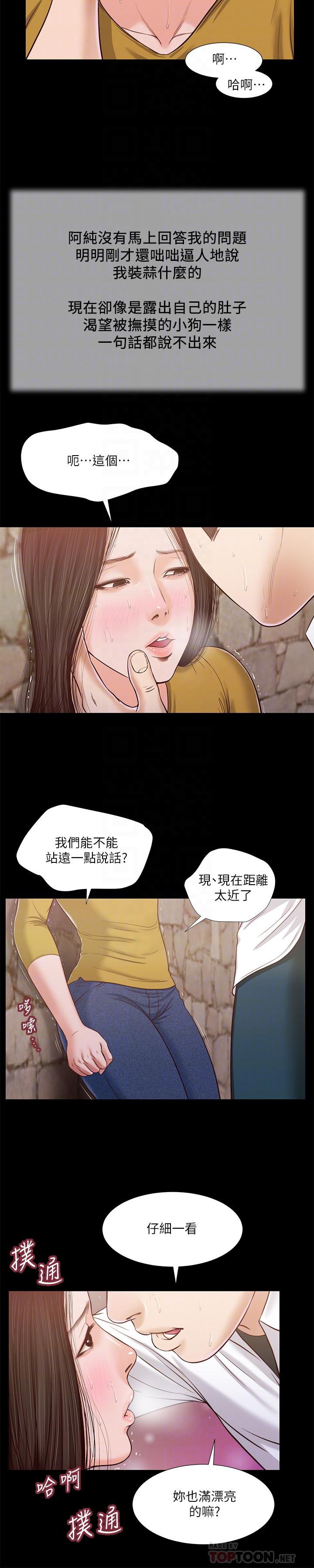 小妾 第13話-偷窺一切的阿純 第16页