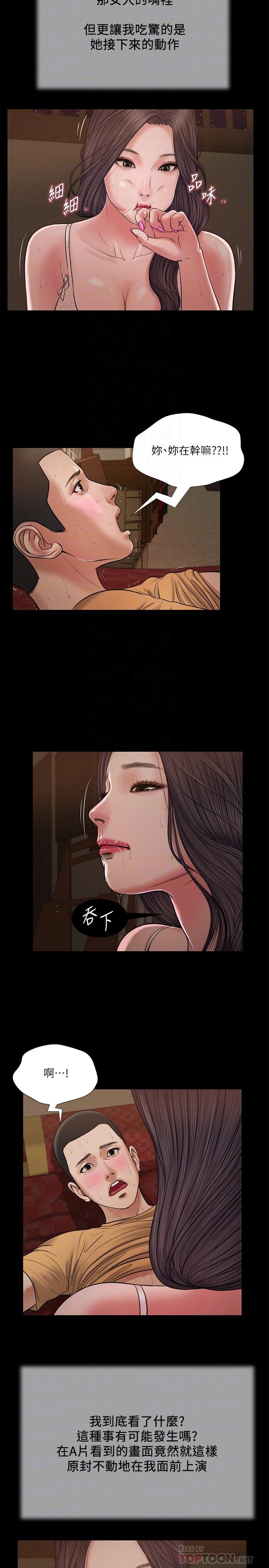 小妾 第22話-又想要了嗎 第14页