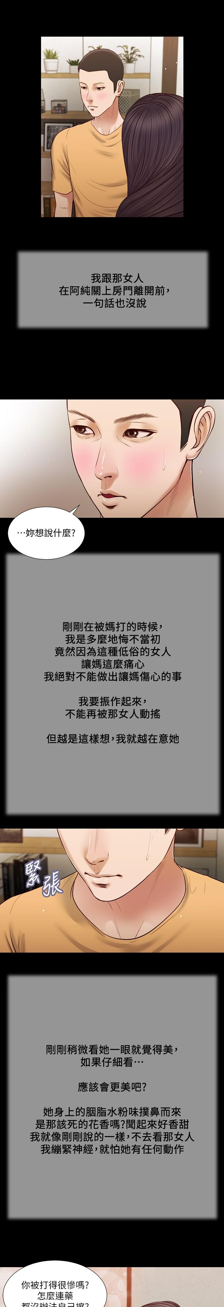 小妾 第27話-實習老師的白皙雙腿 第1页