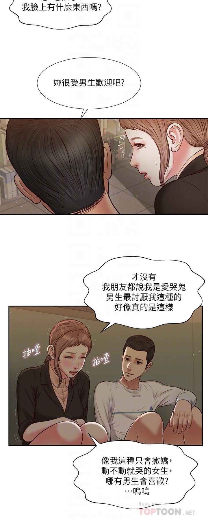 小妾 第28話-跪在我身下吹的小媽 第4页